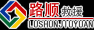龙胜道路救援