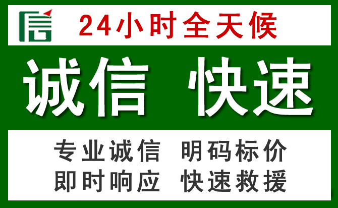 龙胜汽车救援
